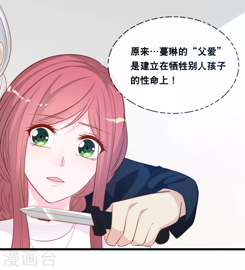 第132话 自私的父爱-第139话