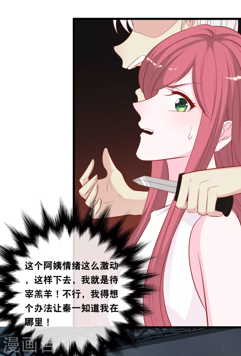 第132话 自私的父爱-第139话