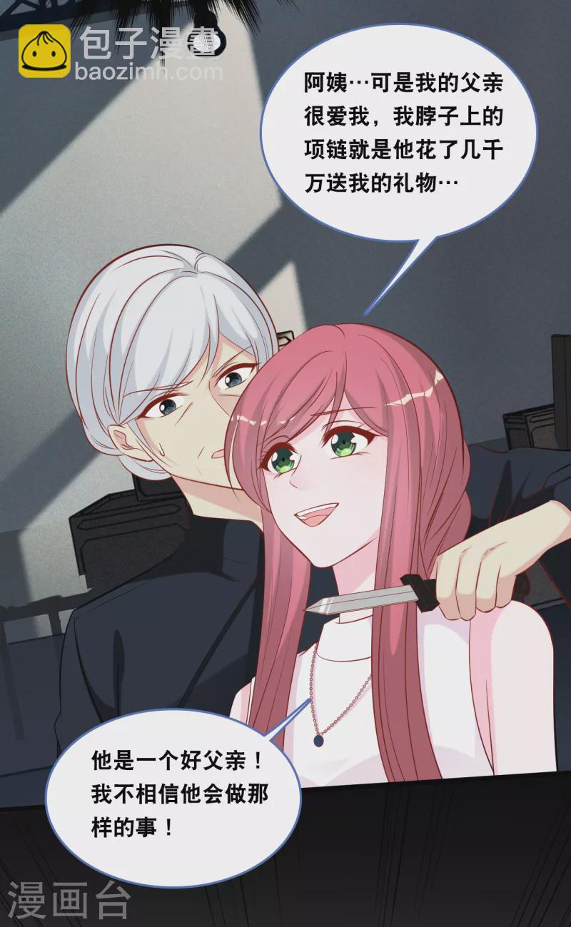第132话 自私的父爱-第139话
