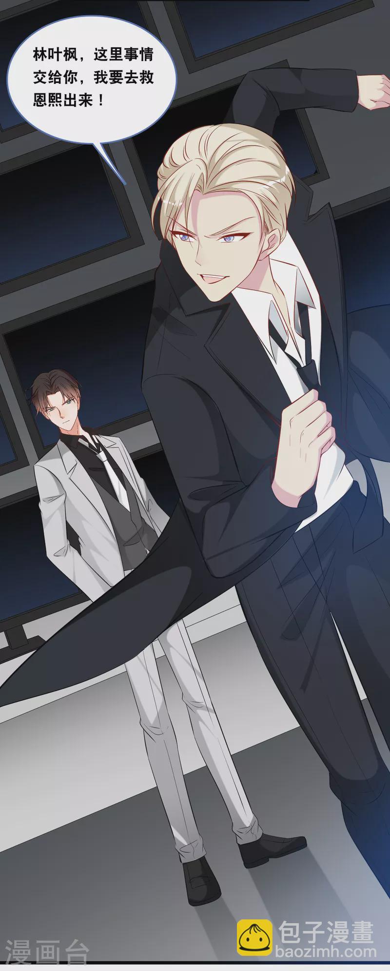 第132话 自私的父爱-第139话