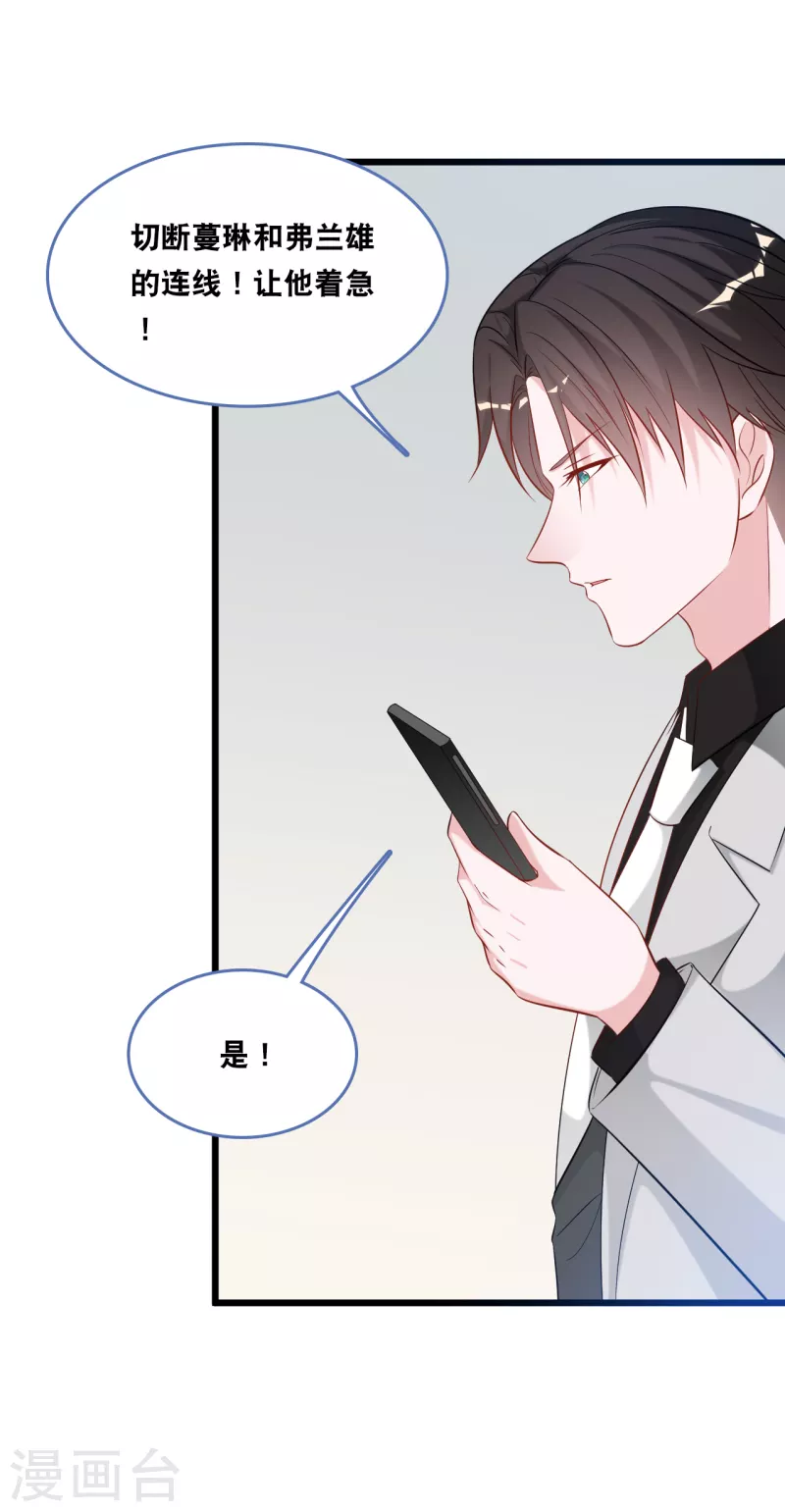 第132话 自私的父爱-第139话