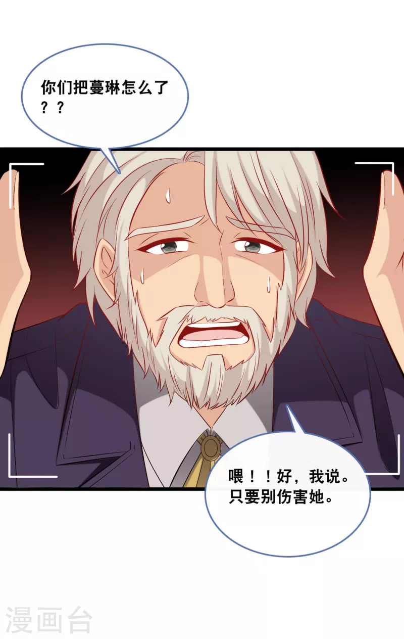 第132话 自私的父爱-第139话
