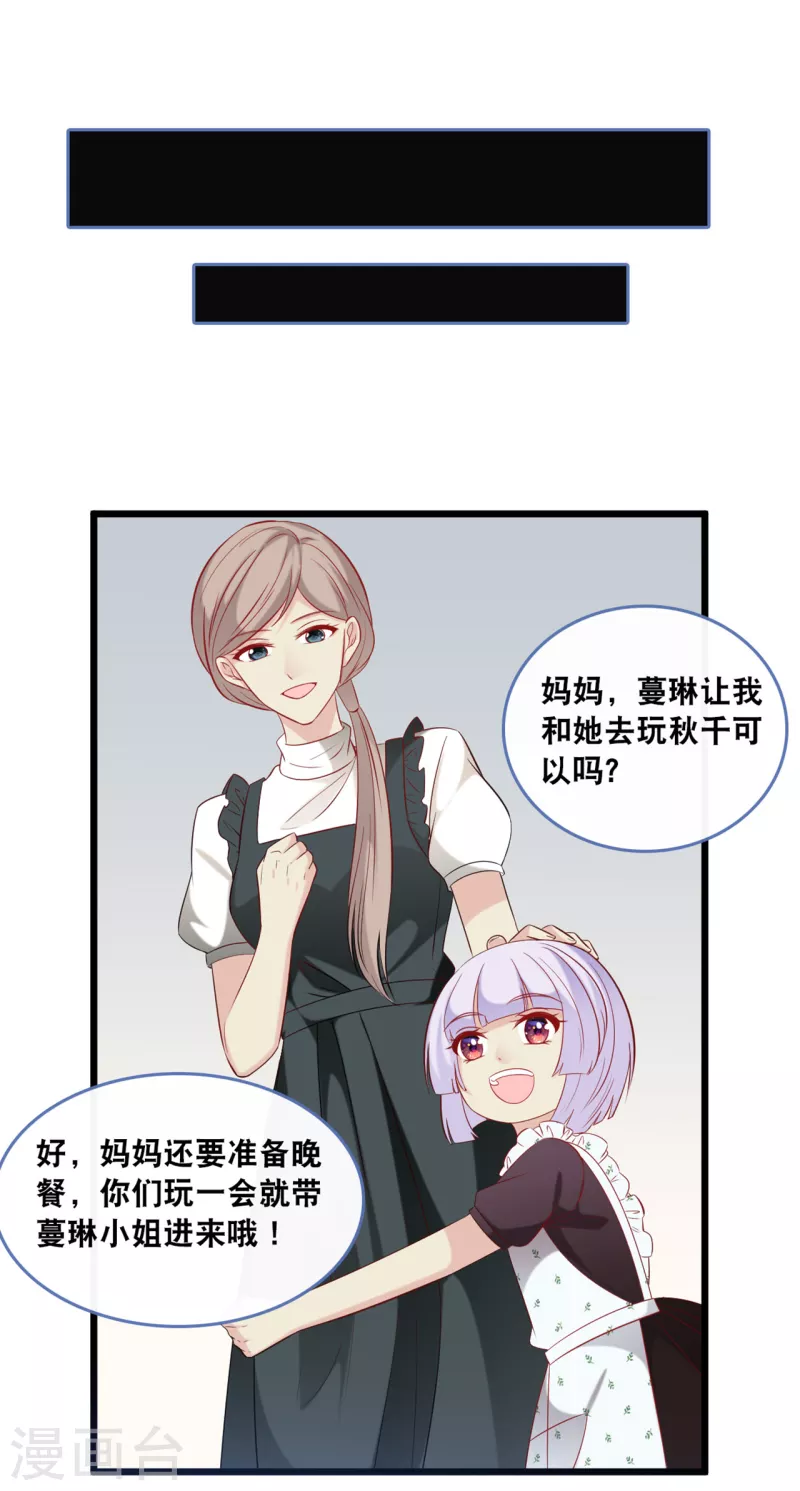 第132话 自私的父爱-第139话