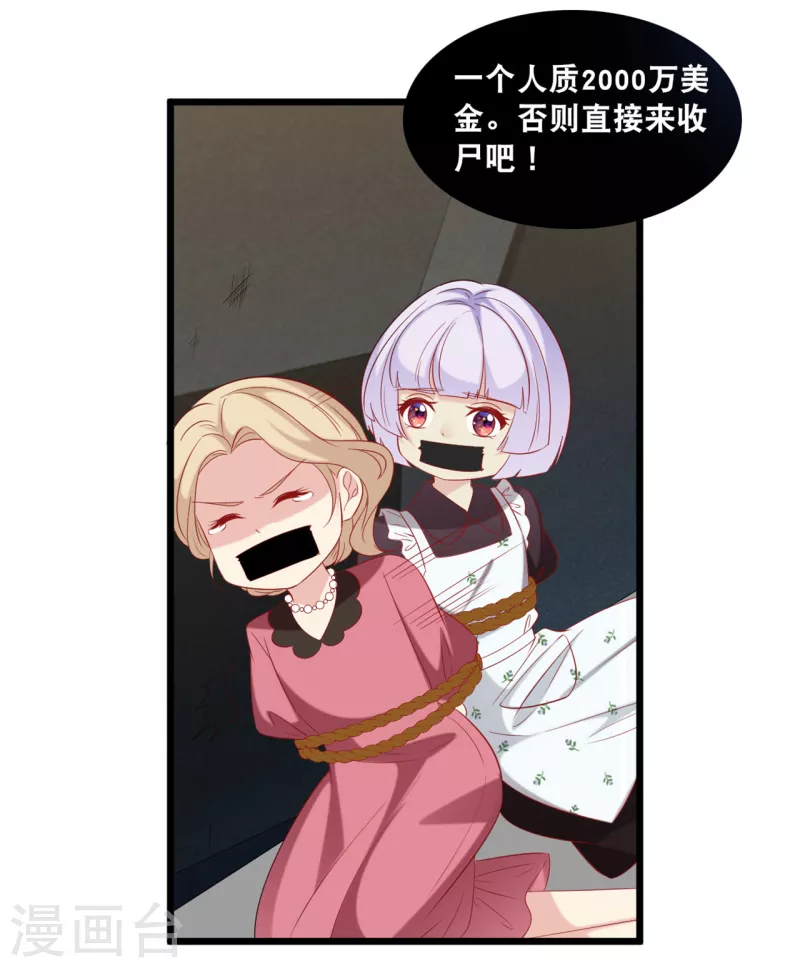 第132话 自私的父爱-第139话