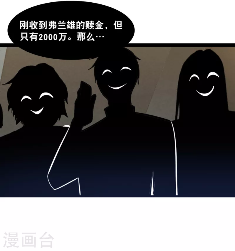 第132话 自私的父爱-第139话