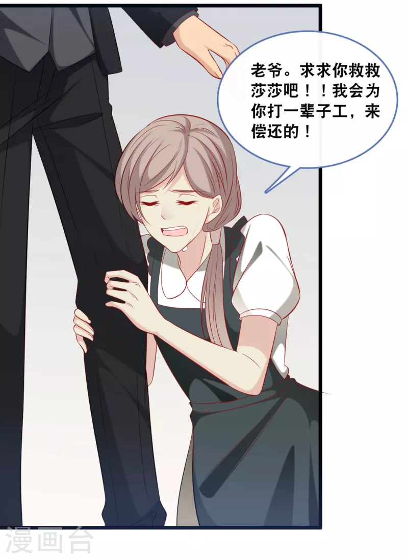 第132话 自私的父爱-第139话