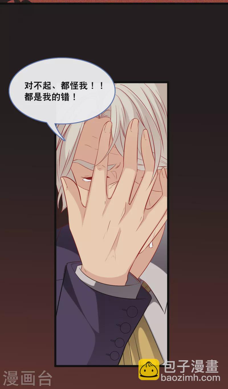 第132话 自私的父爱-第139话