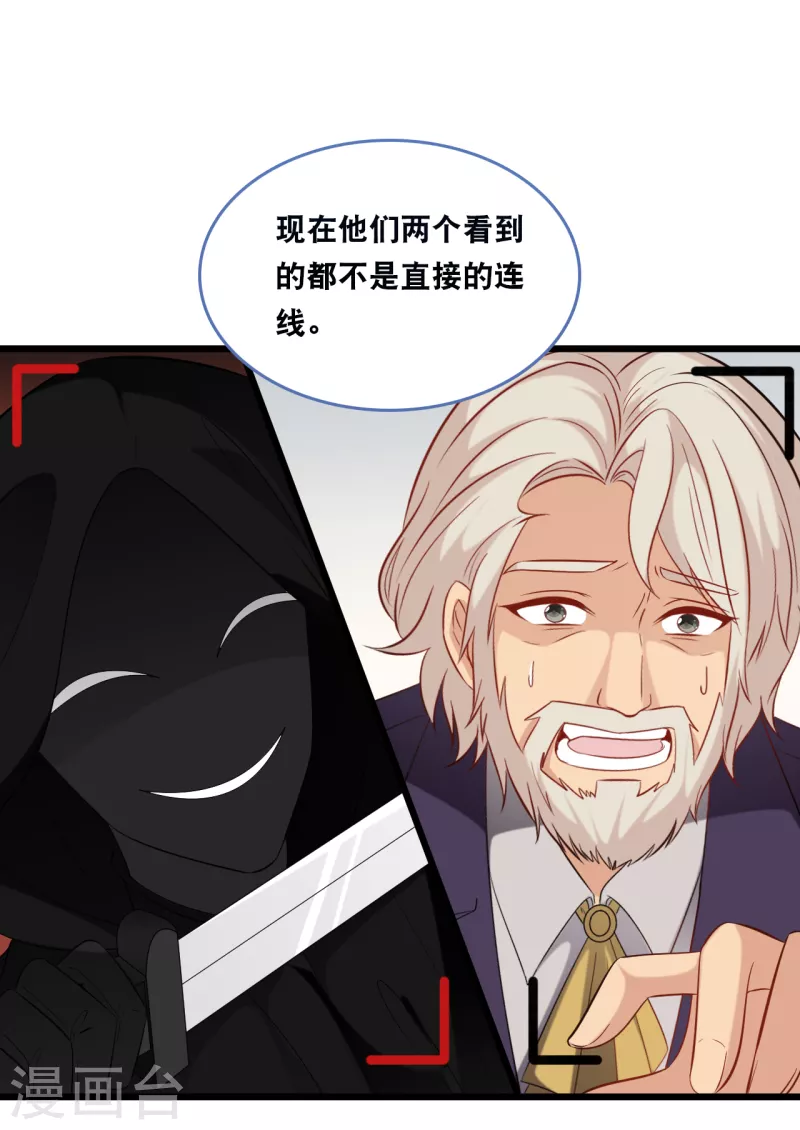 第132话 自私的父爱-第139话