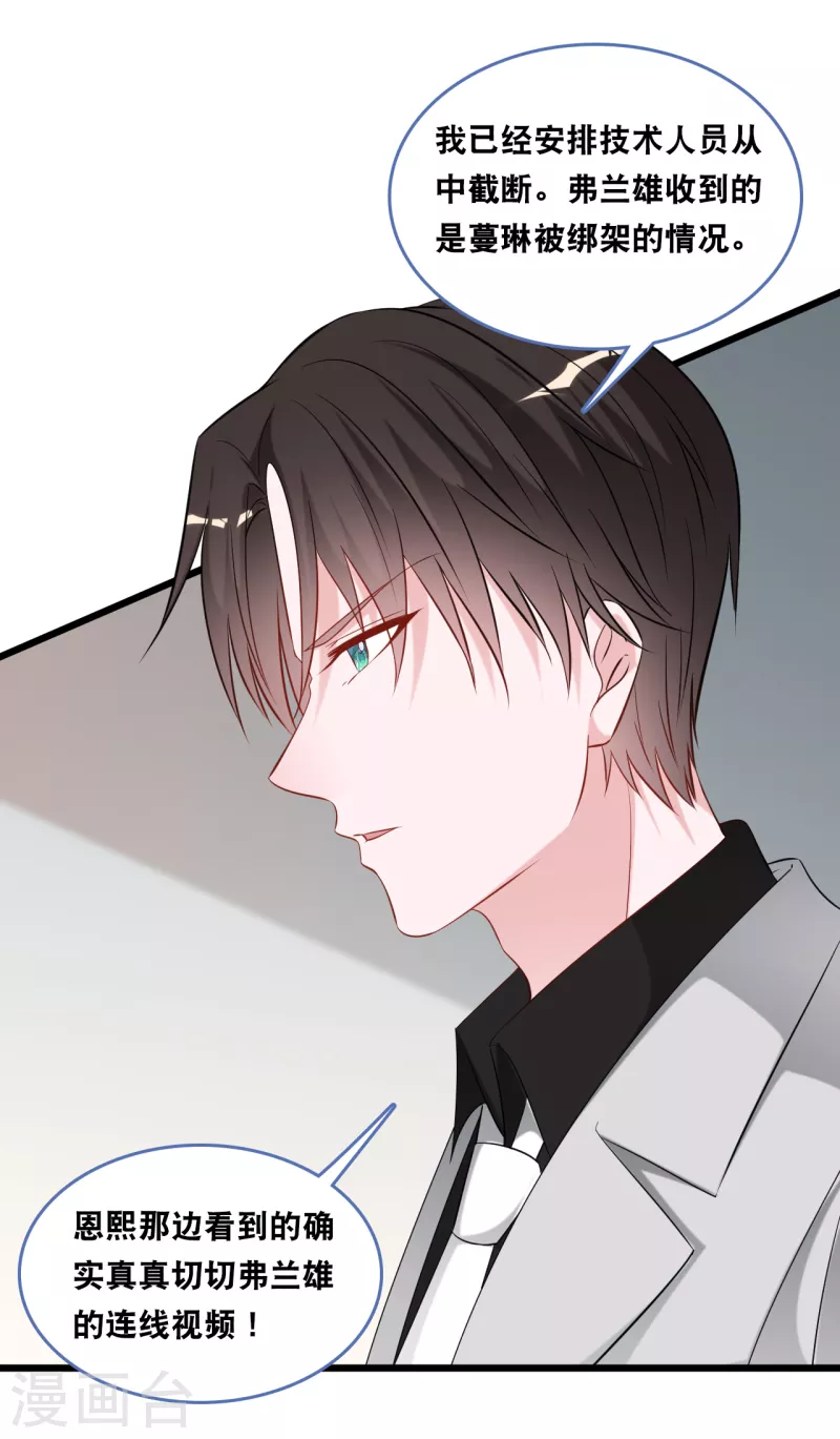 第132话 自私的父爱-第139话