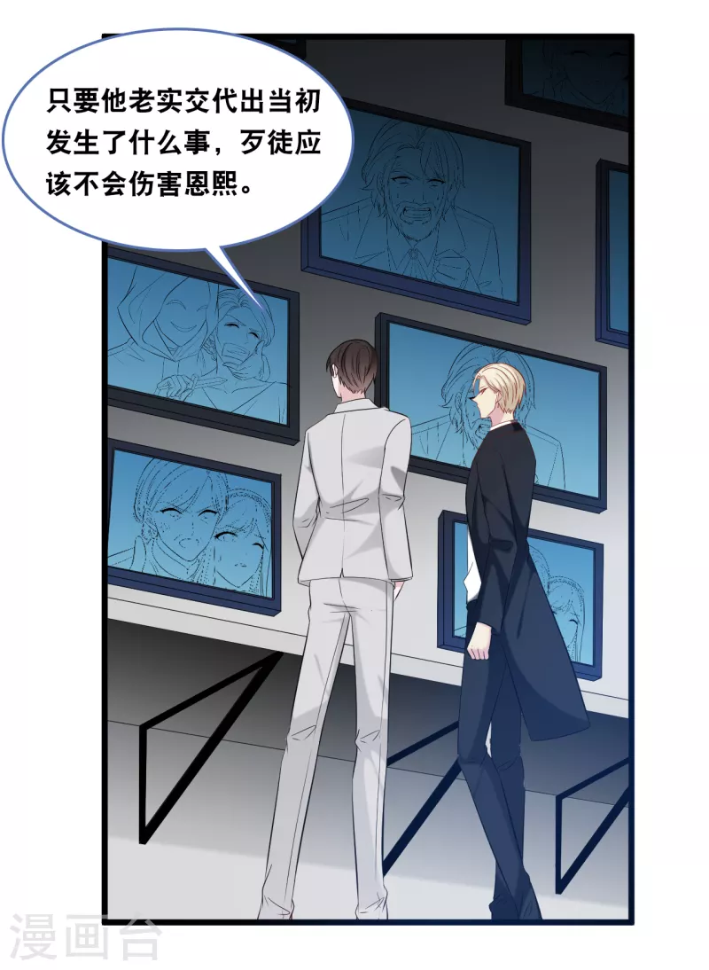 第132话 自私的父爱-第139话