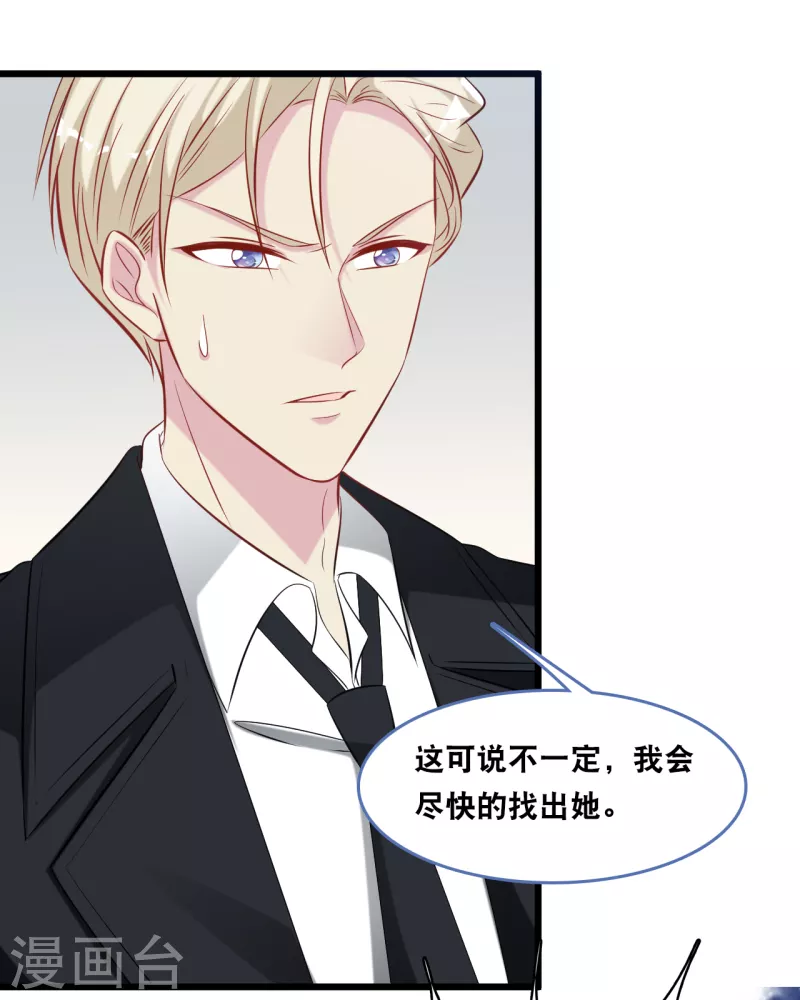 第132话 自私的父爱-第139话