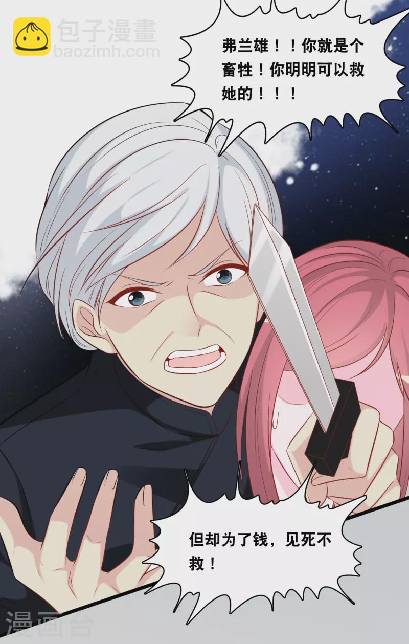 第132话 自私的父爱-第139话