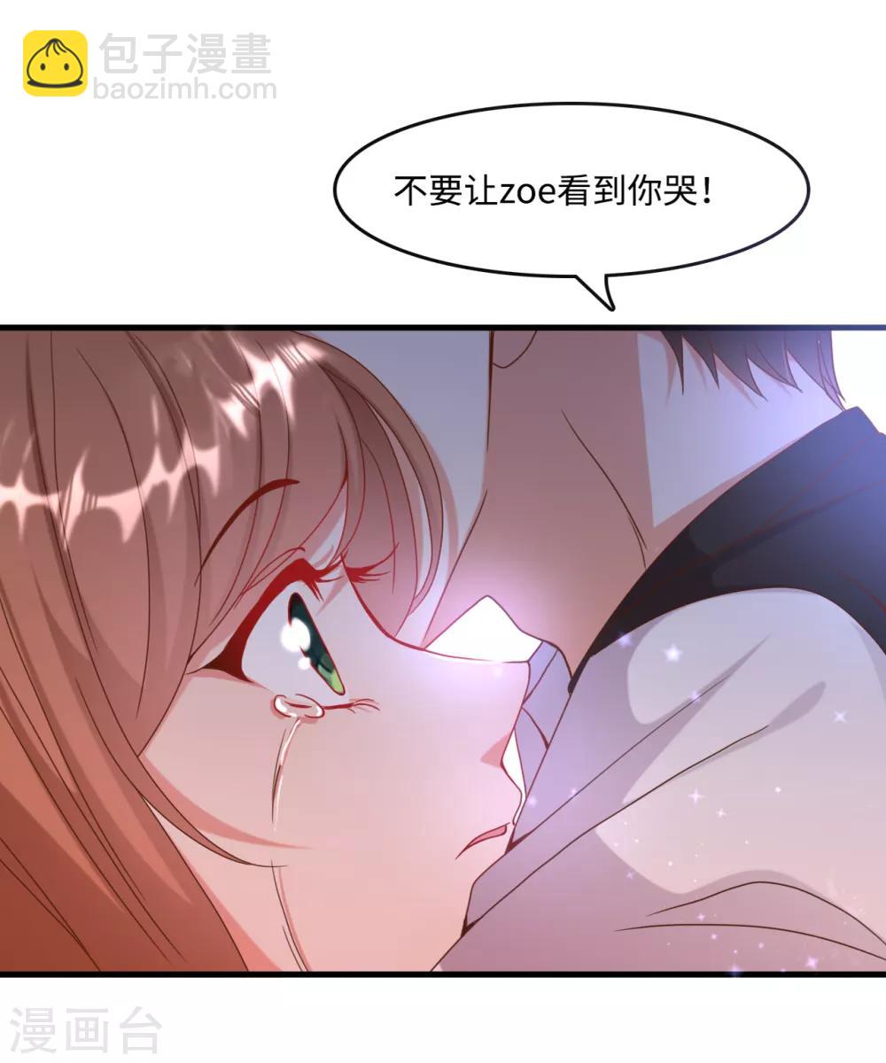 第14话 你开个价吧！-第15话