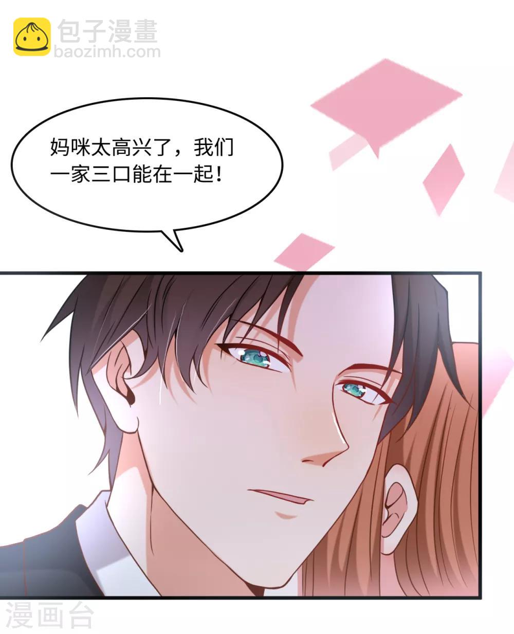 第14话 你开个价吧！-第15话