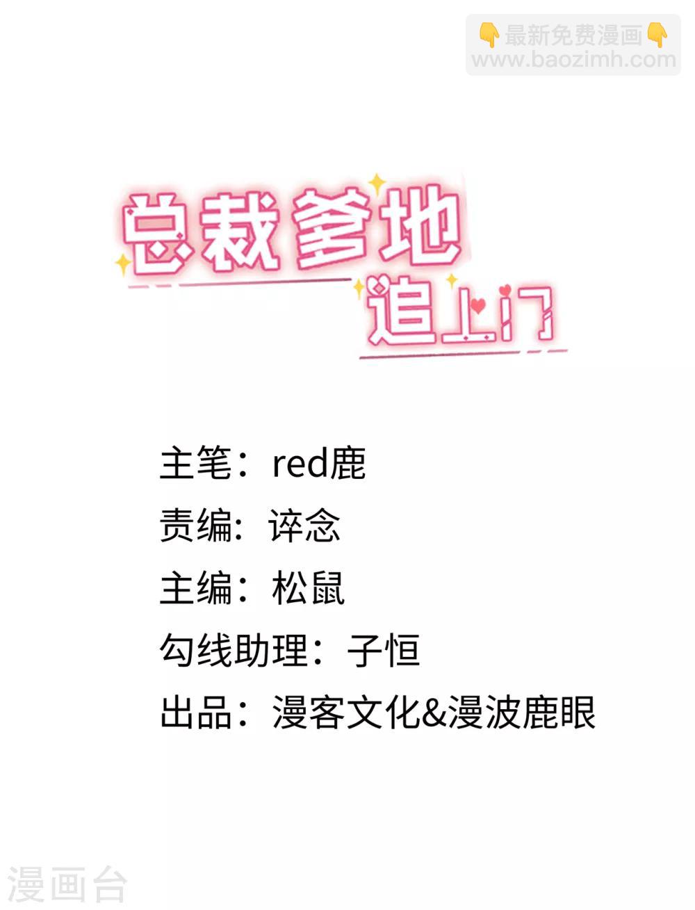 第14话 你开个价吧！-第15话