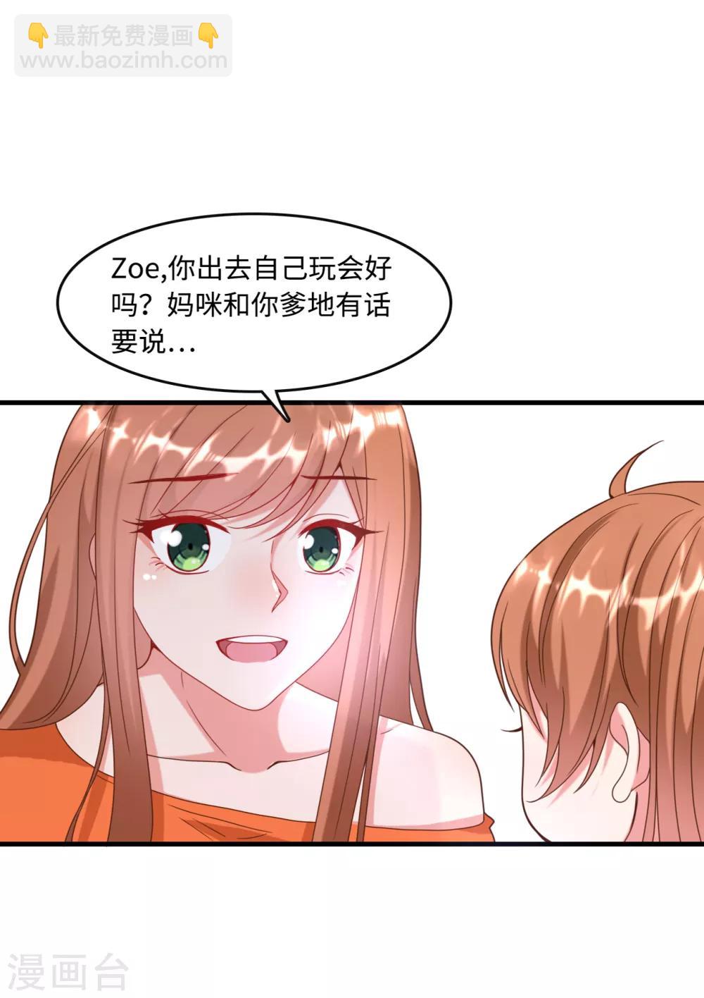 第14话 你开个价吧！-第15话