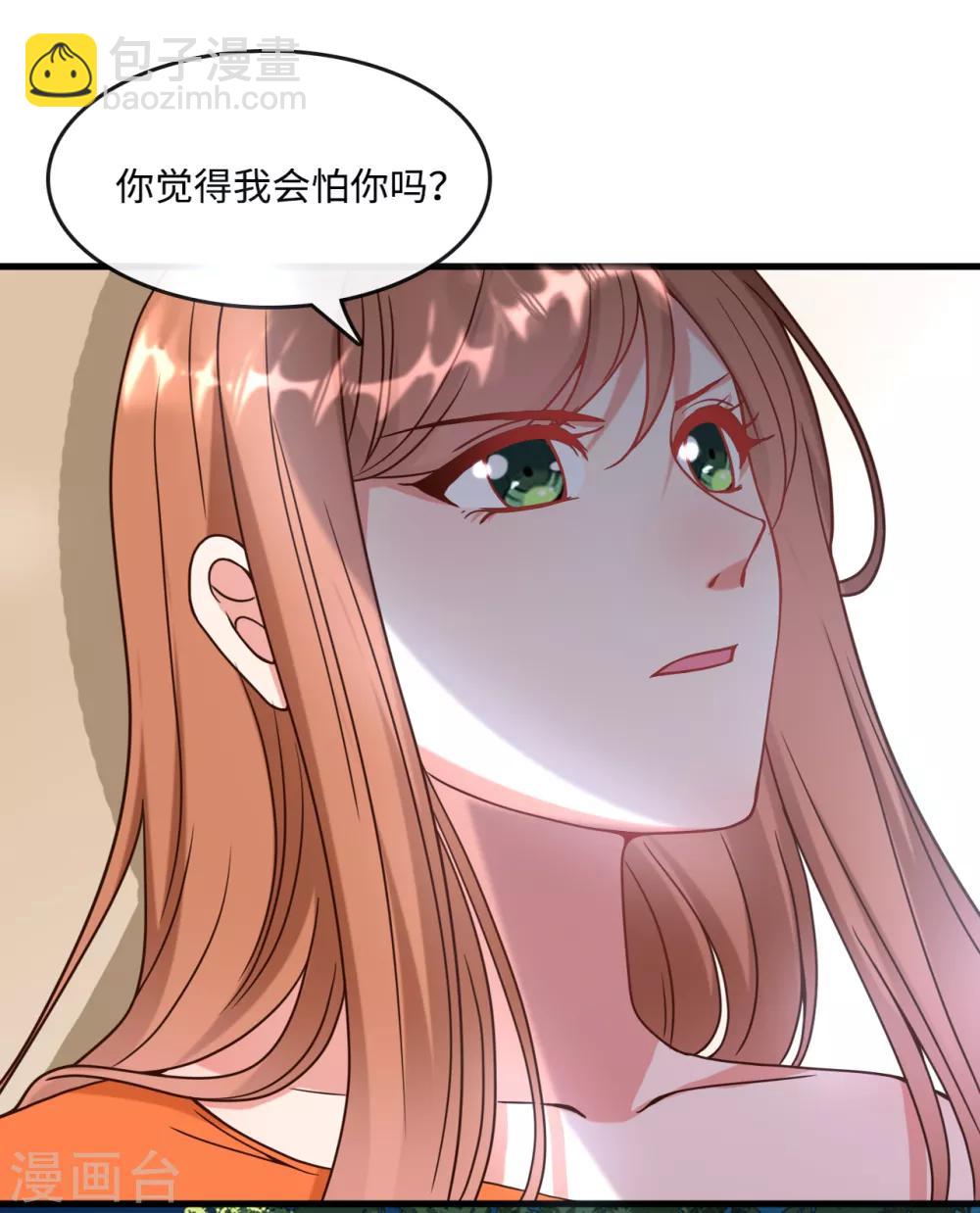 第14话 你开个价吧！-第15话