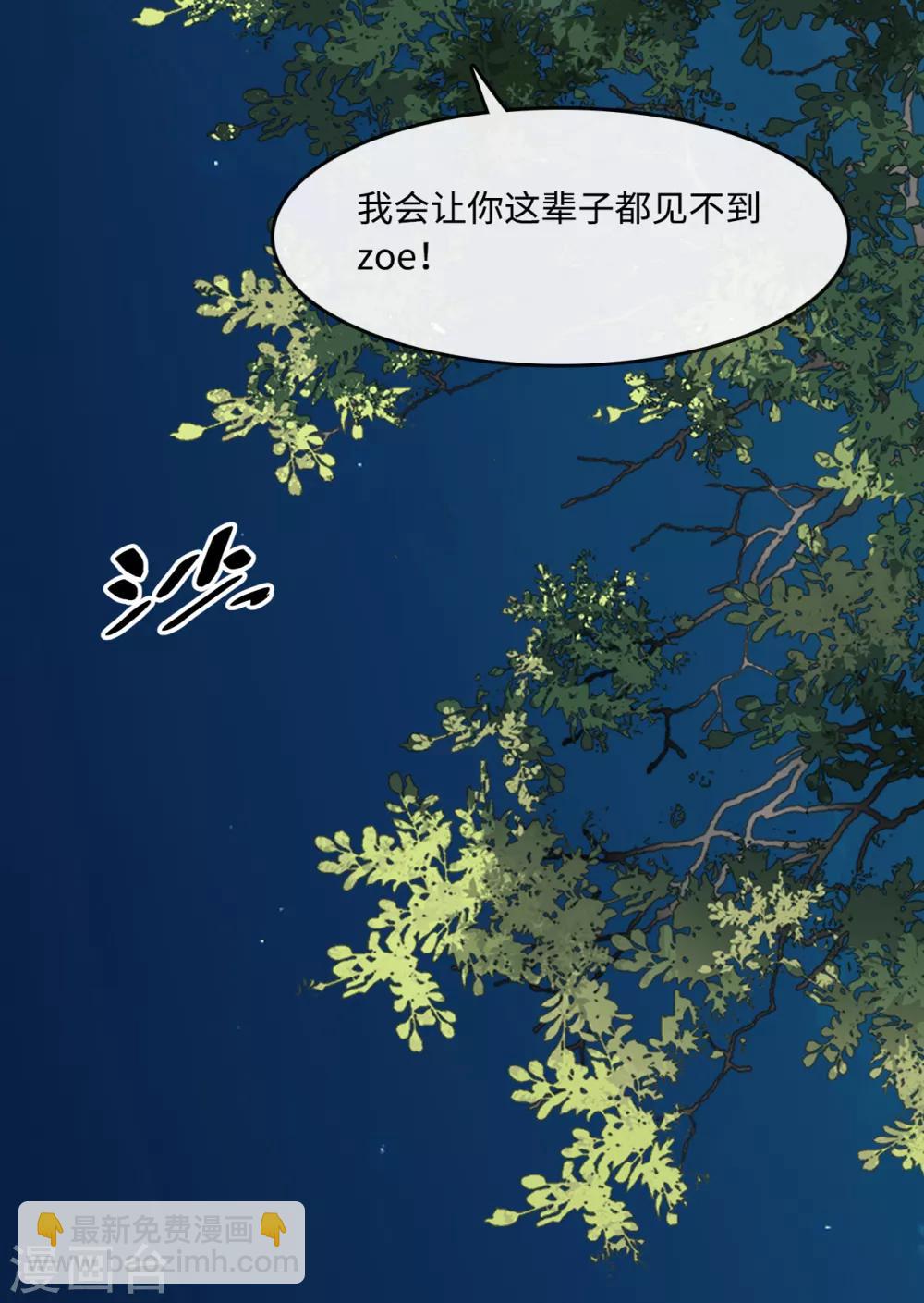 第14话 你开个价吧！-第15话