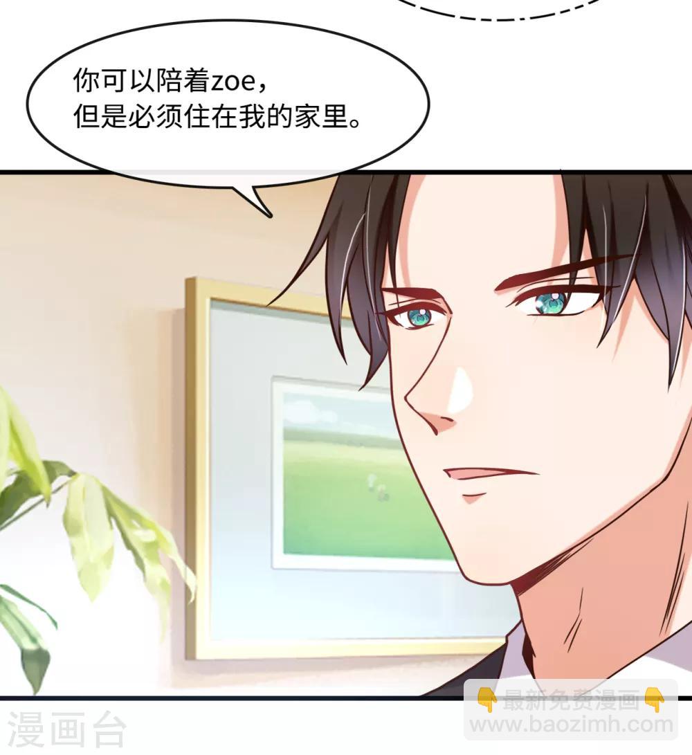 第14话 你开个价吧！-第15话