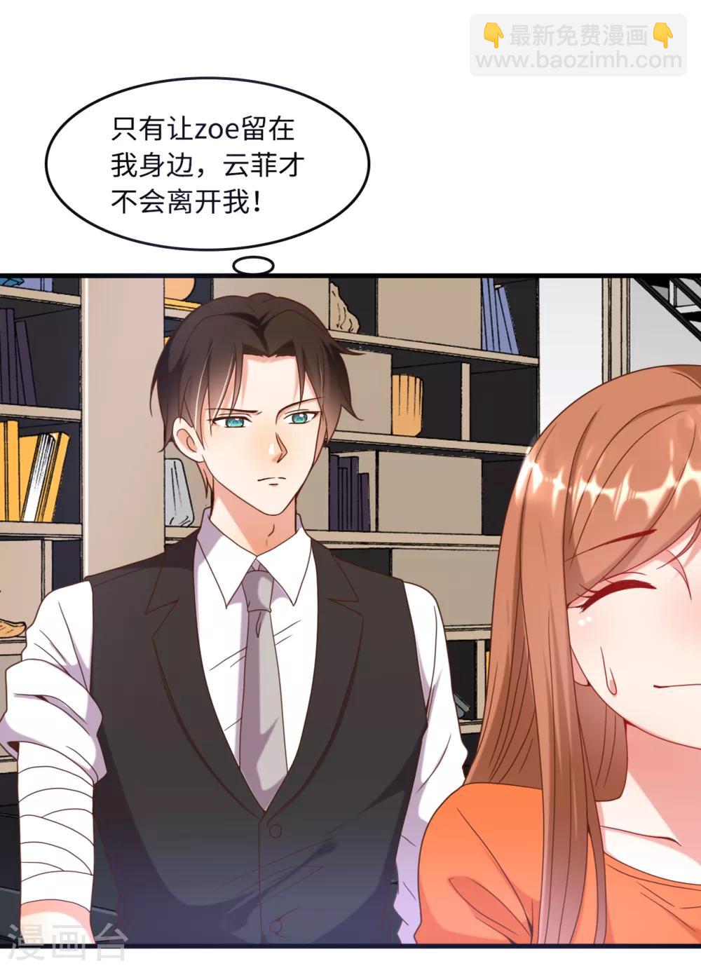 第14话 你开个价吧！-第15话
