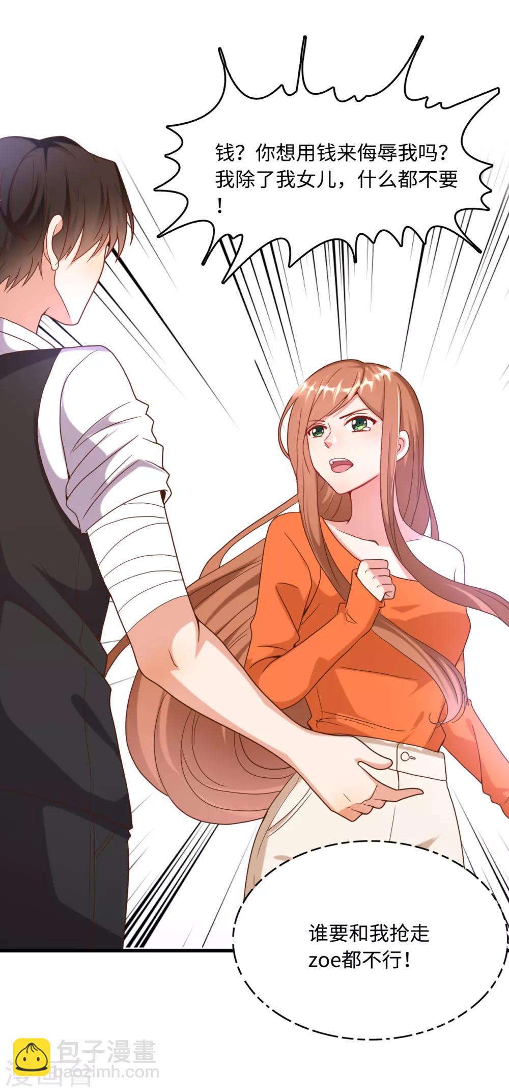第14话 你开个价吧！-第15话