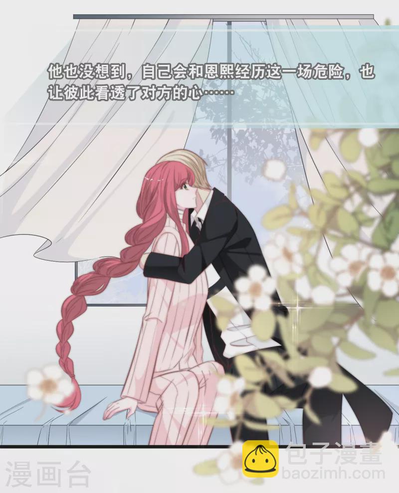 第134话 甜甜的爱意-第141话