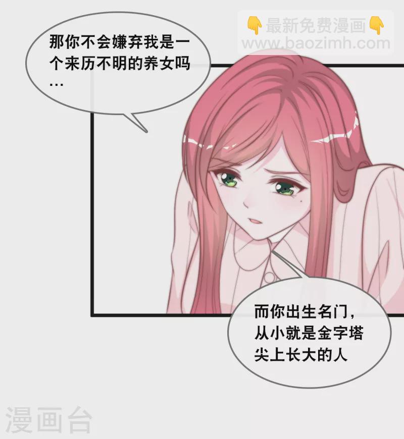 第134话 甜甜的爱意-第141话
