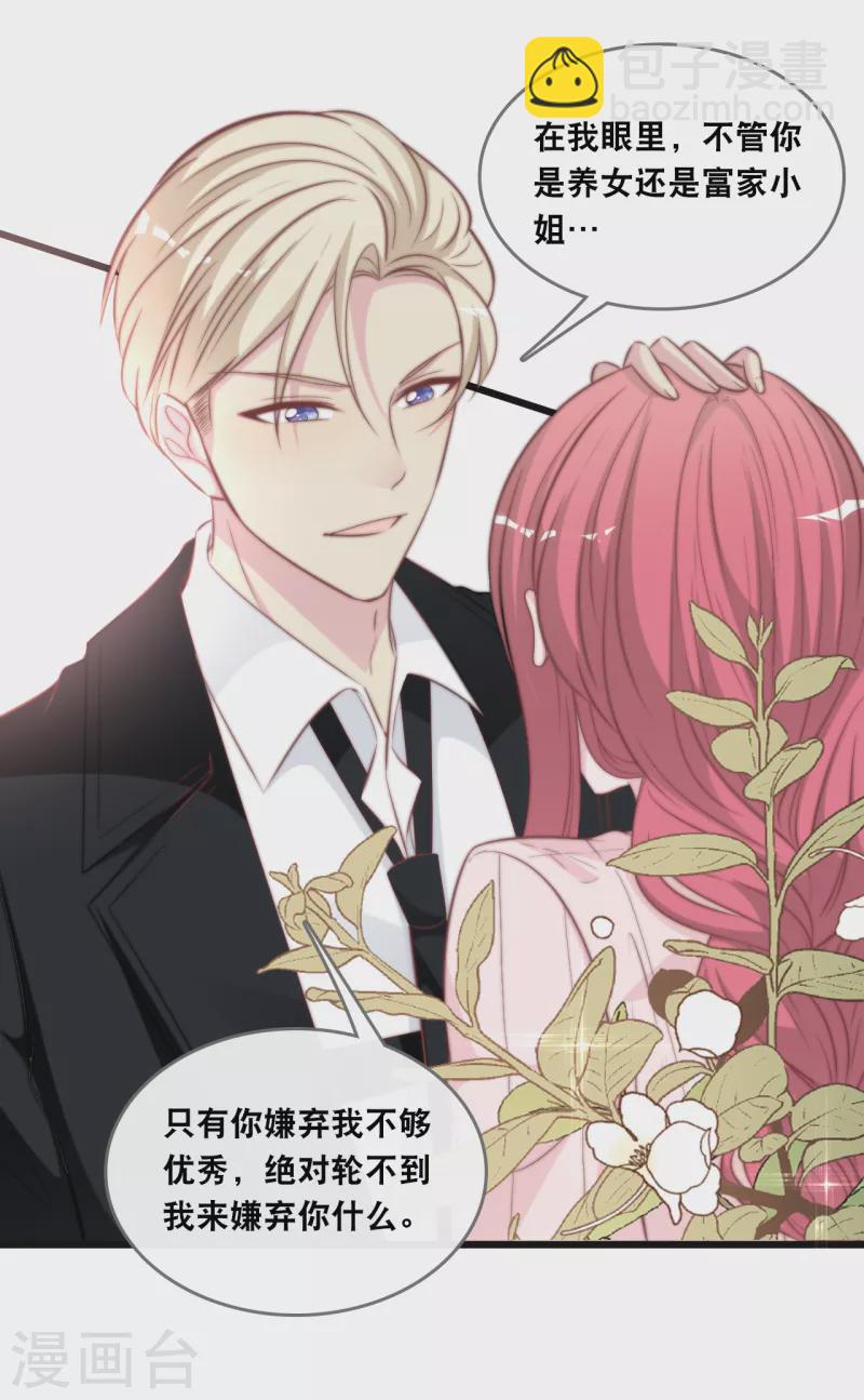 第134话 甜甜的爱意-第141话