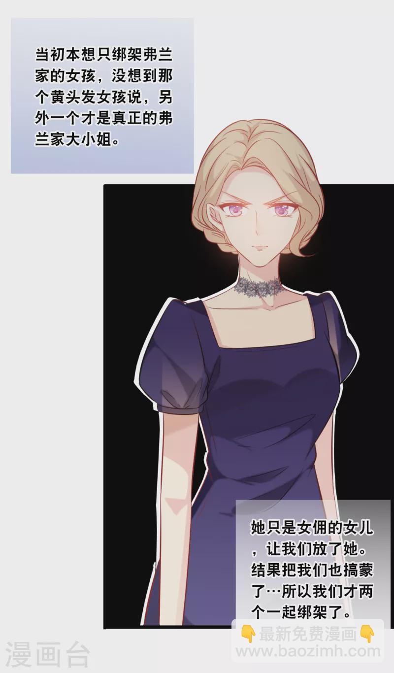 第134话 甜甜的爱意-第141话