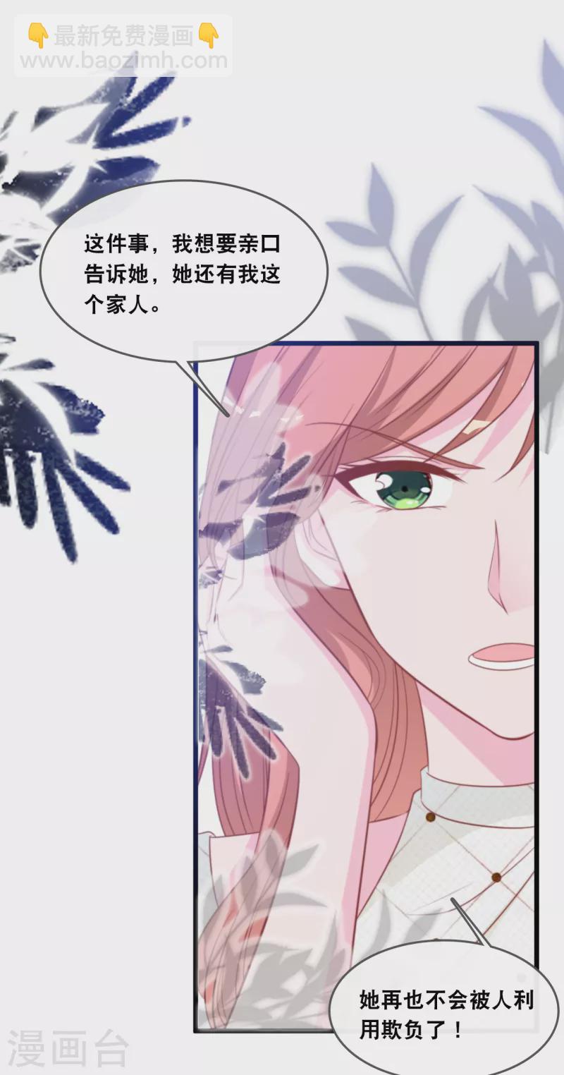 第134话 甜甜的爱意-第141话