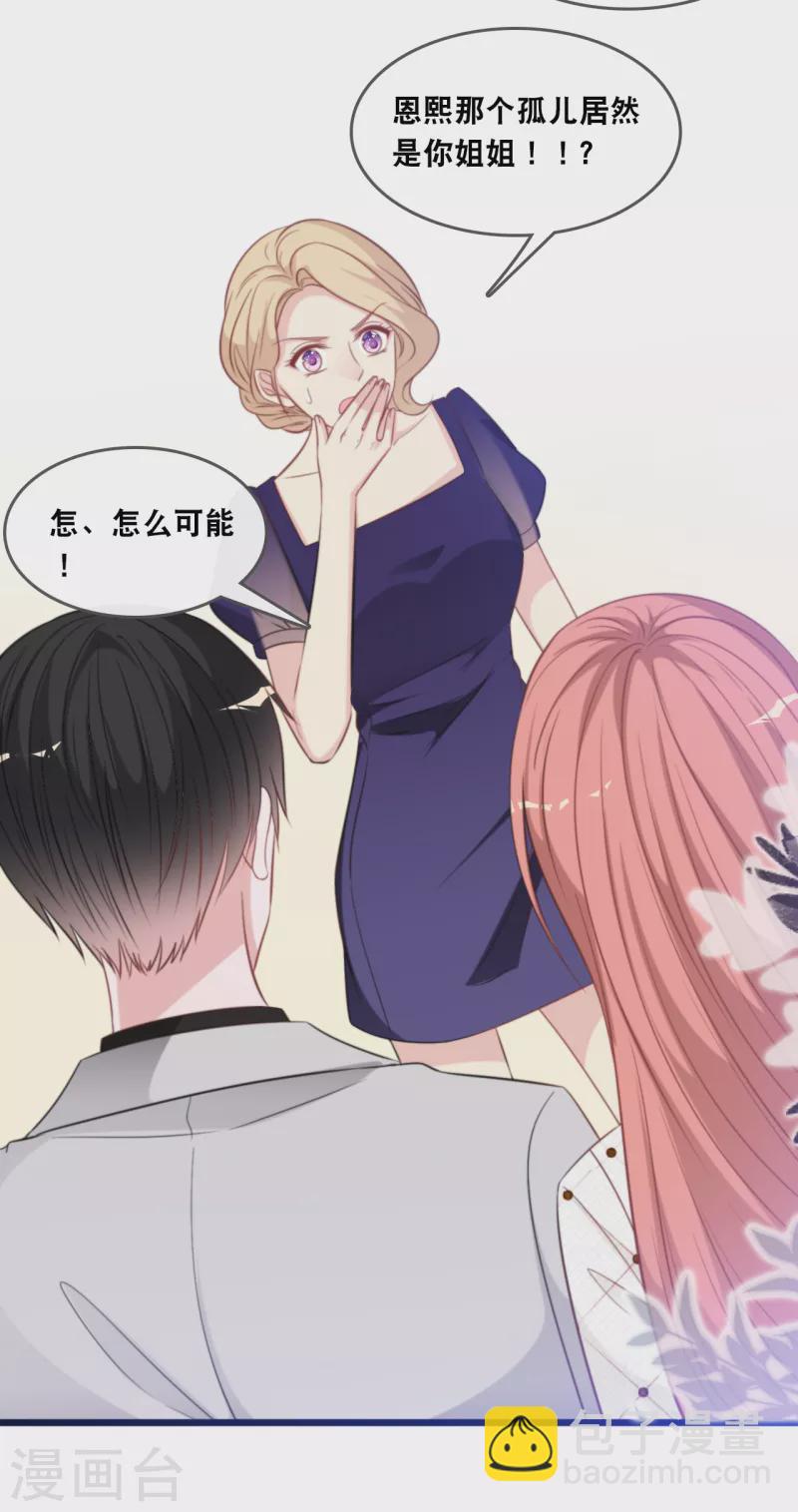 第134话 甜甜的爱意-第141话