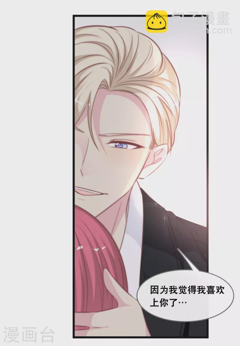 第134话 甜甜的爱意-第141话