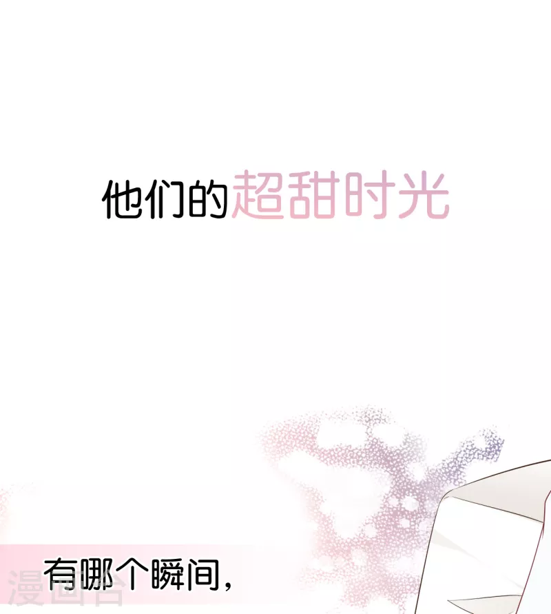 爱情密语活动-第143话