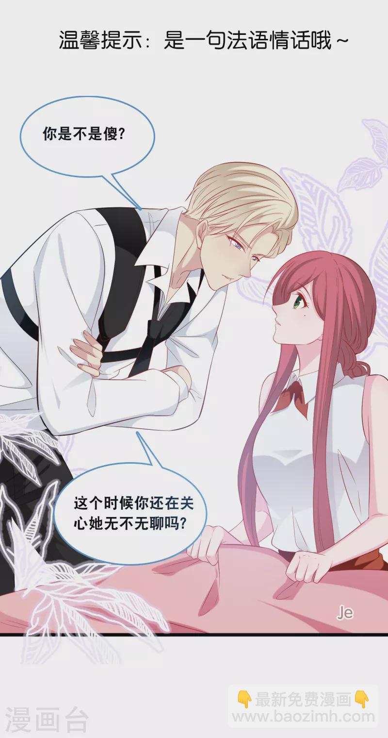 爱情密语活动-第143话