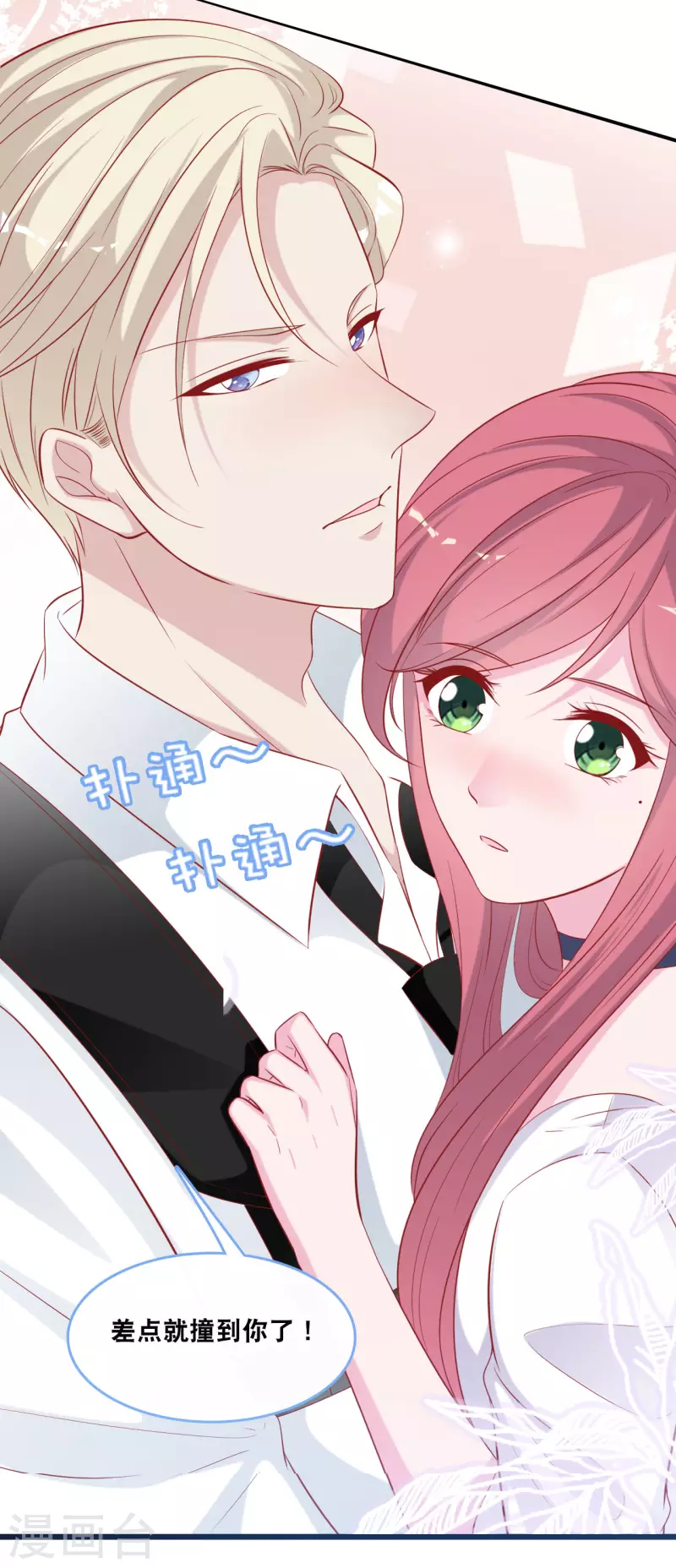 爱情密语活动-第143话