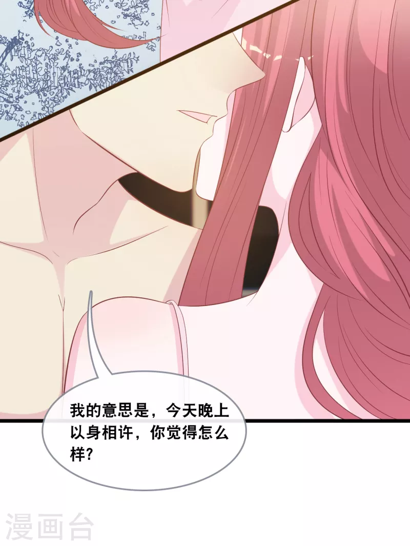 第137话 我们恋爱的开始-第145话