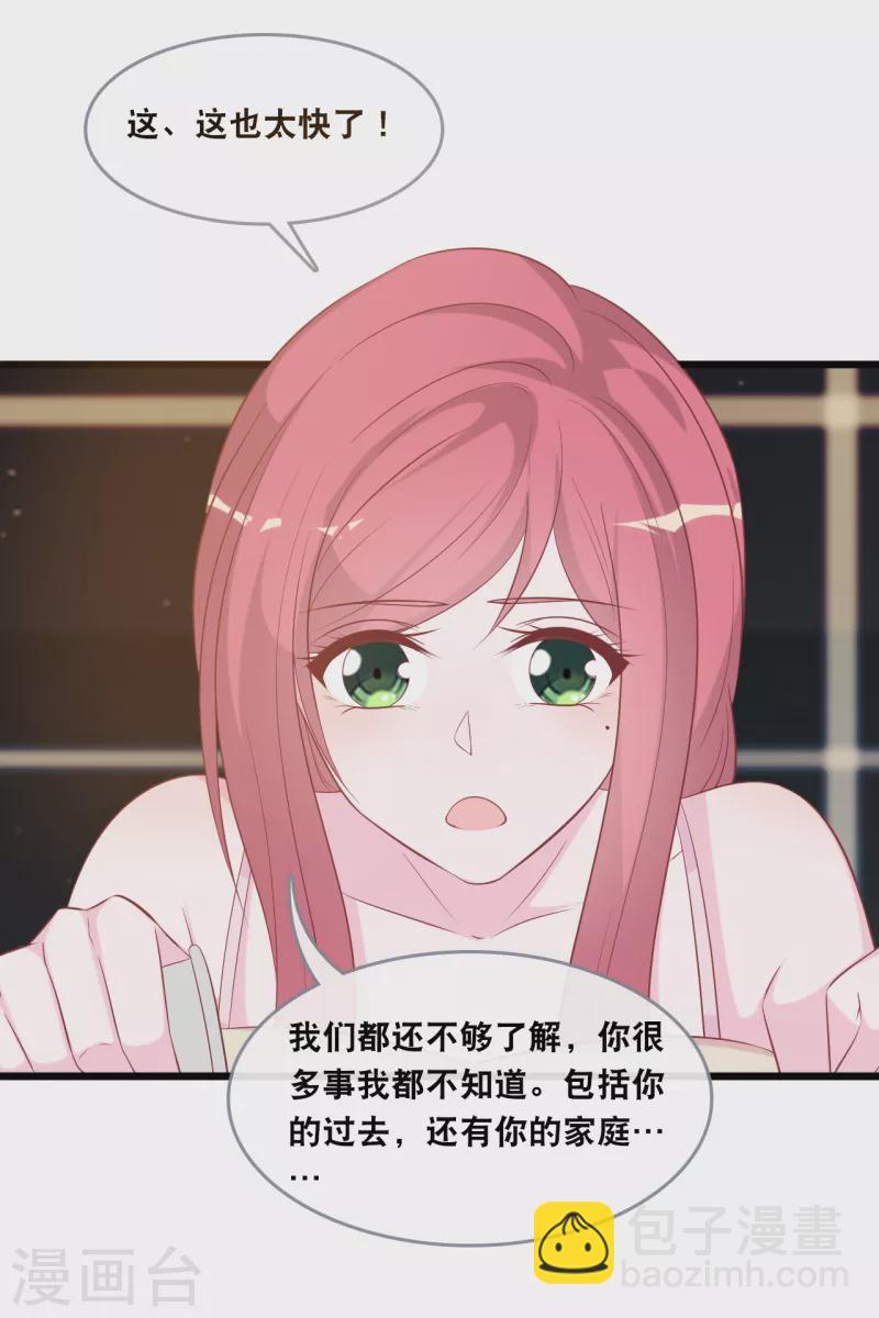 第137话 我们恋爱的开始-第145话