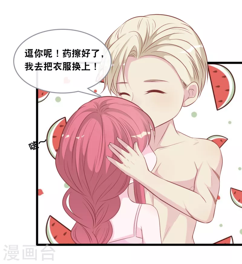 第137话 我们恋爱的开始-第145话