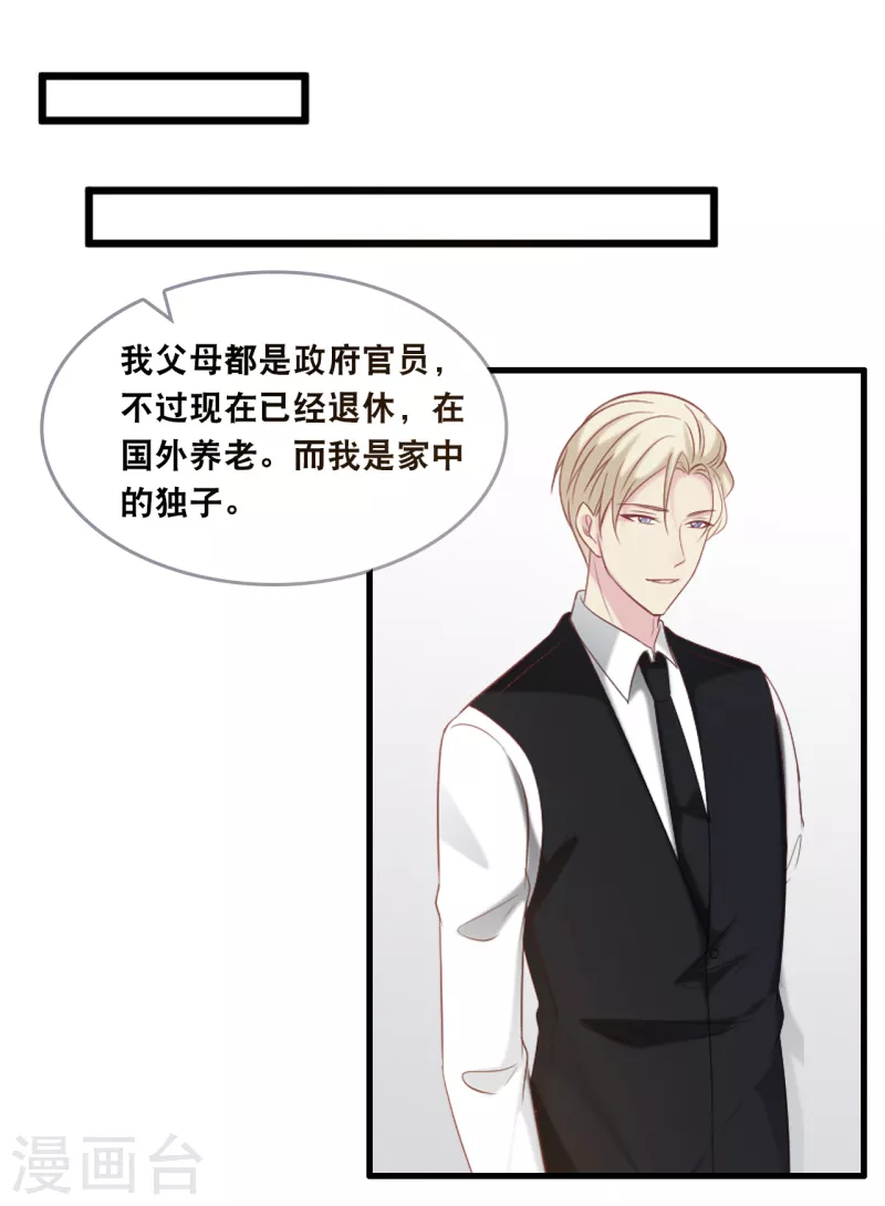 第137话 我们恋爱的开始-第145话