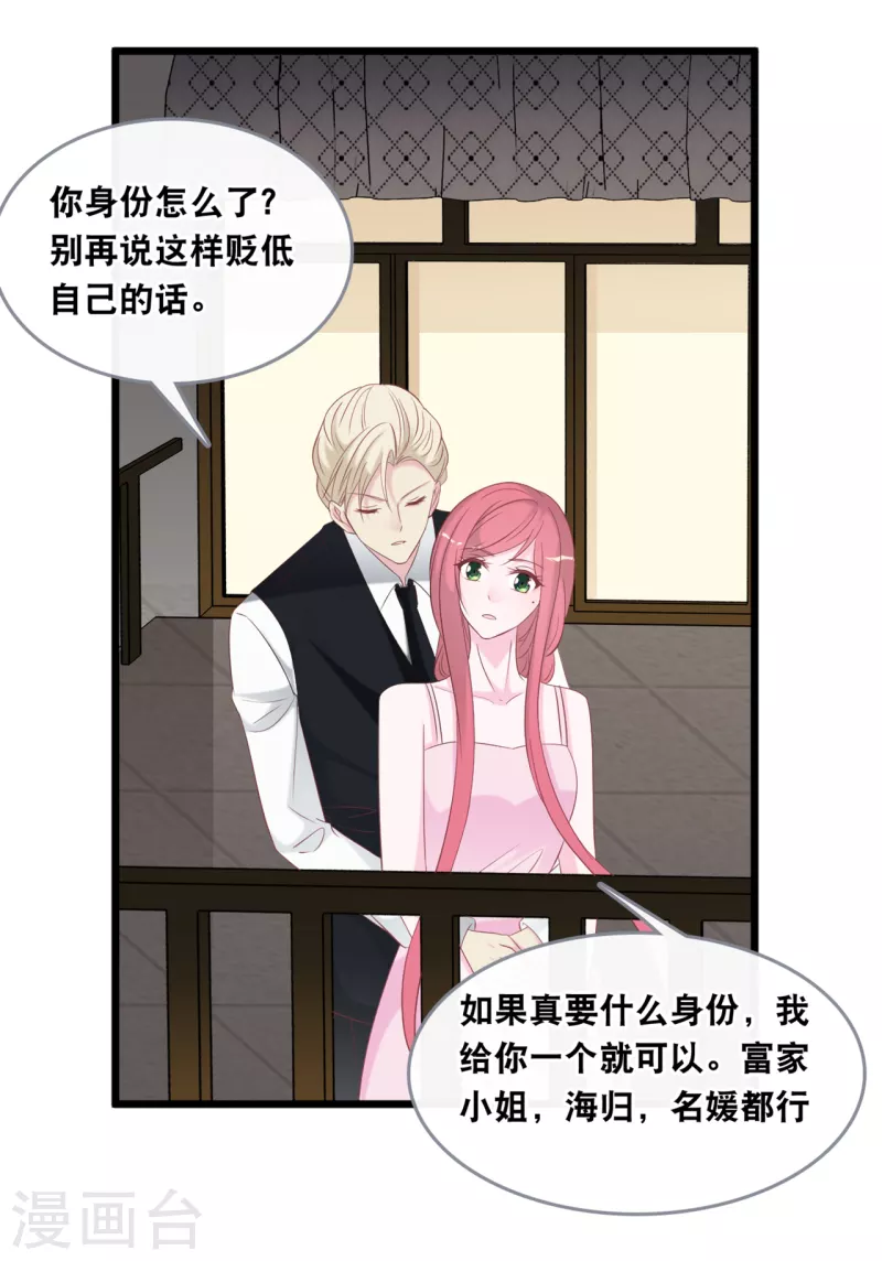 第137话 我们恋爱的开始-第145话