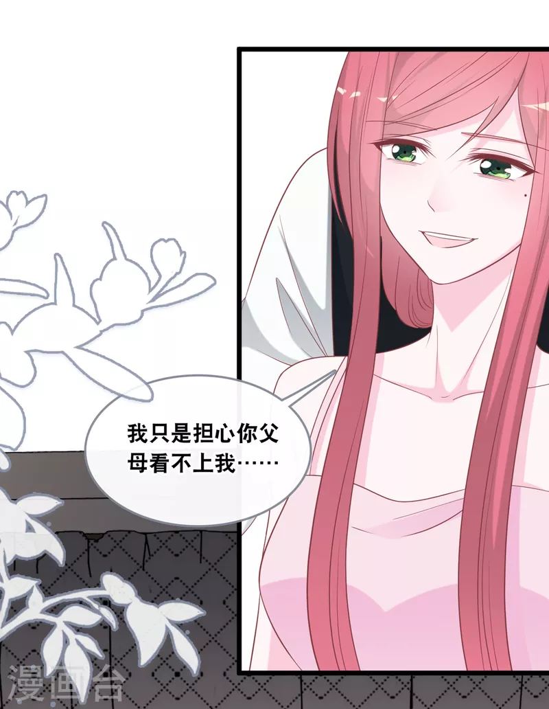第137话 我们恋爱的开始-第145话