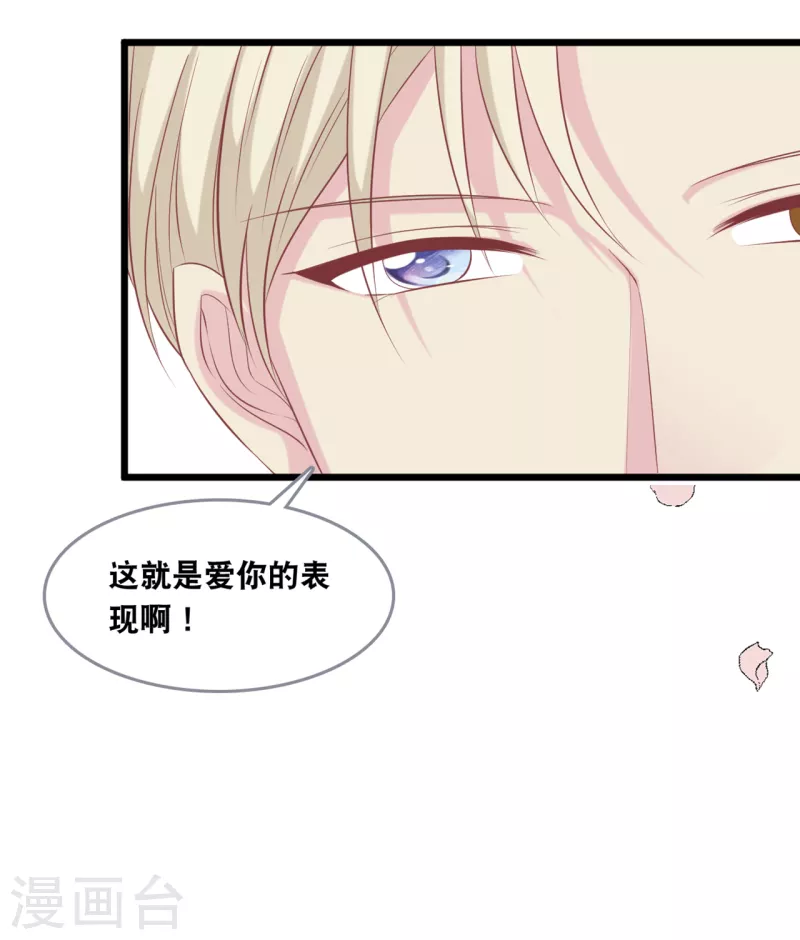 第137话 我们恋爱的开始-第145话