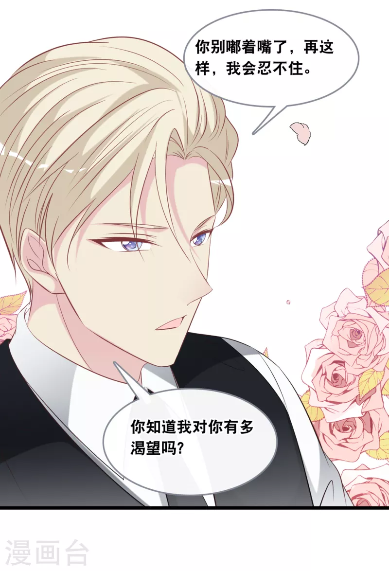 第137话 我们恋爱的开始-第145话