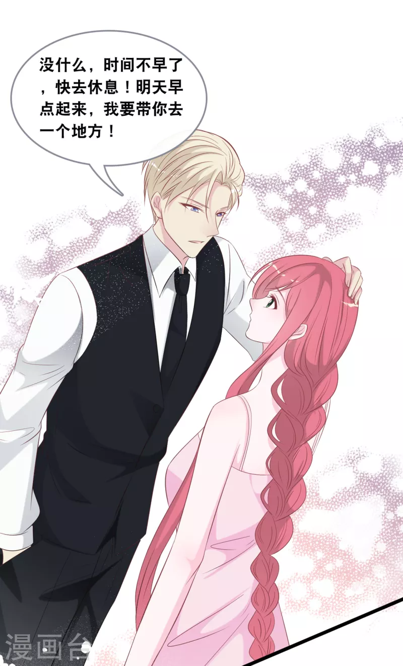 第137话 我们恋爱的开始-第145话