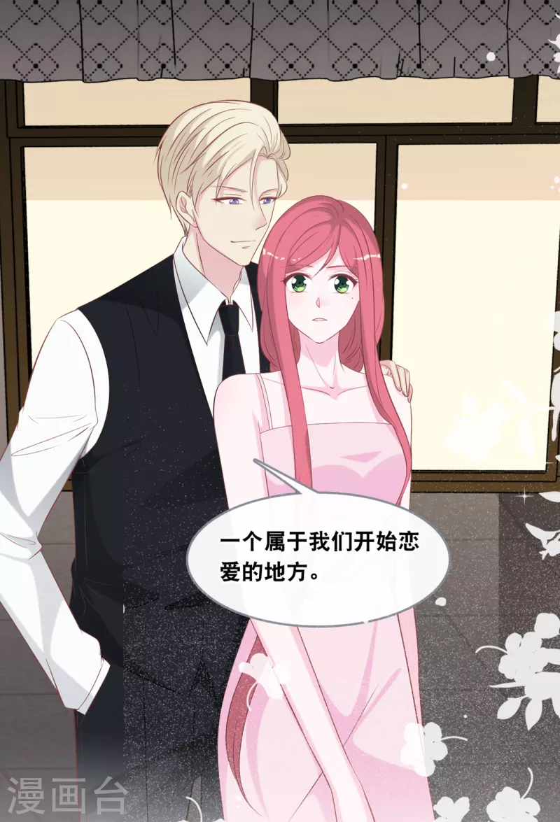 第137话 我们恋爱的开始-第145话
