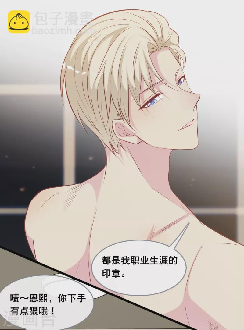 第137话 我们恋爱的开始-第145话