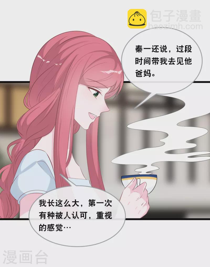 第139话 求婚后的失踪-第147话