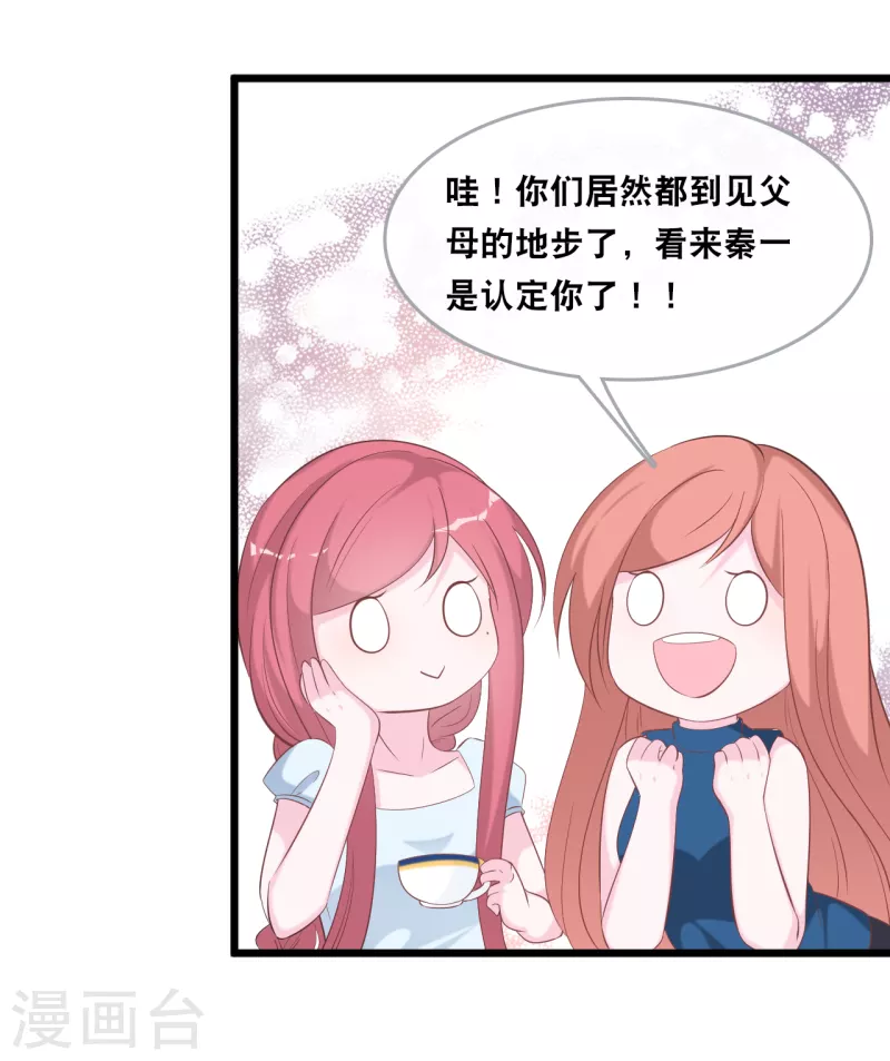 第139话 求婚后的失踪-第147话