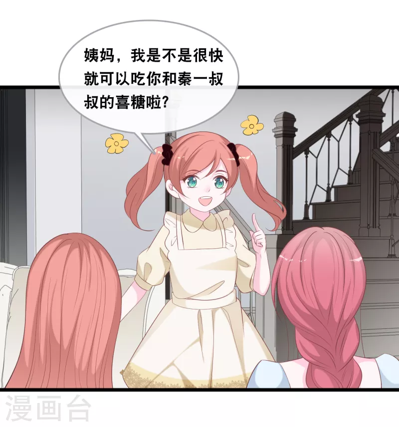 第139话 求婚后的失踪-第147话