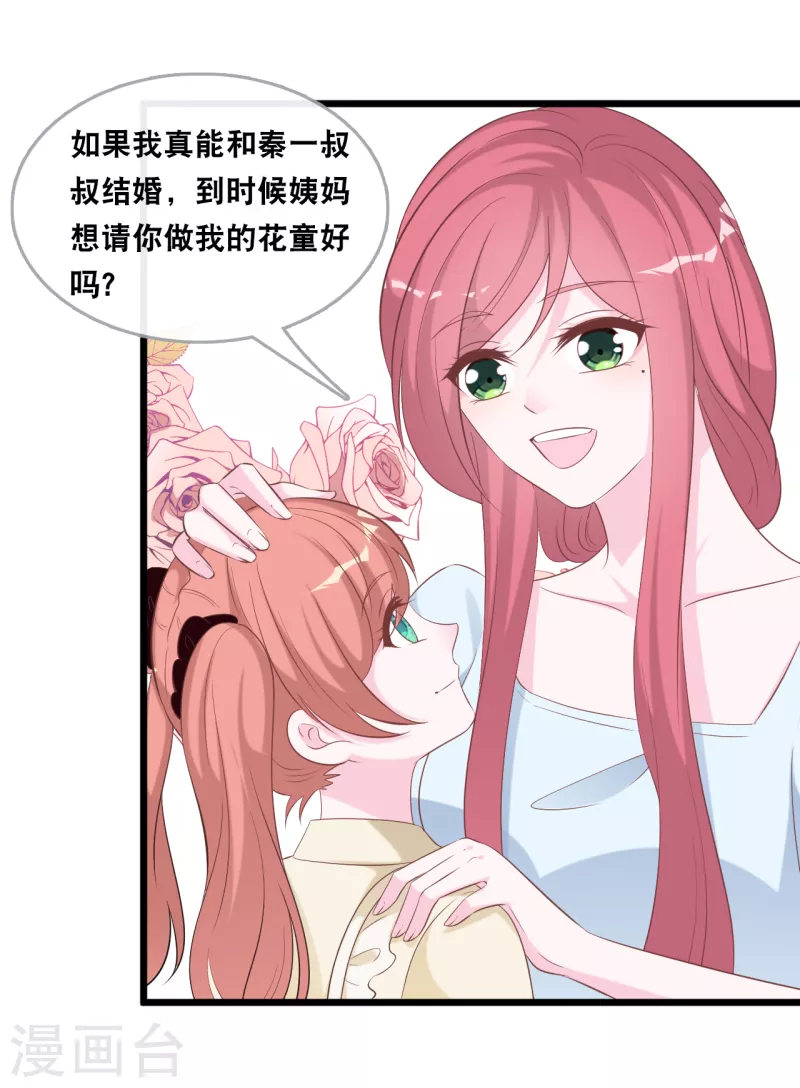 第139话 求婚后的失踪-第147话